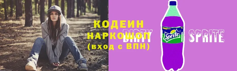 Кодеиновый сироп Lean напиток Lean (лин)  Киржач 